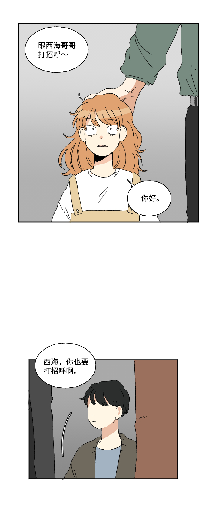 第41话37