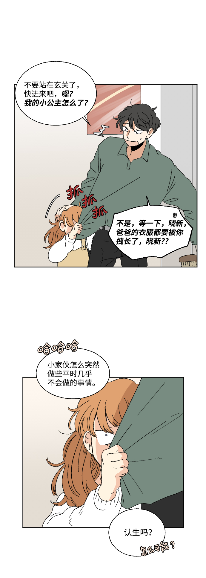 第41话39