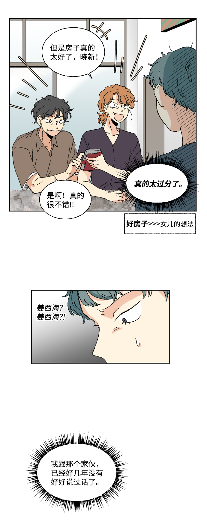 第41话5