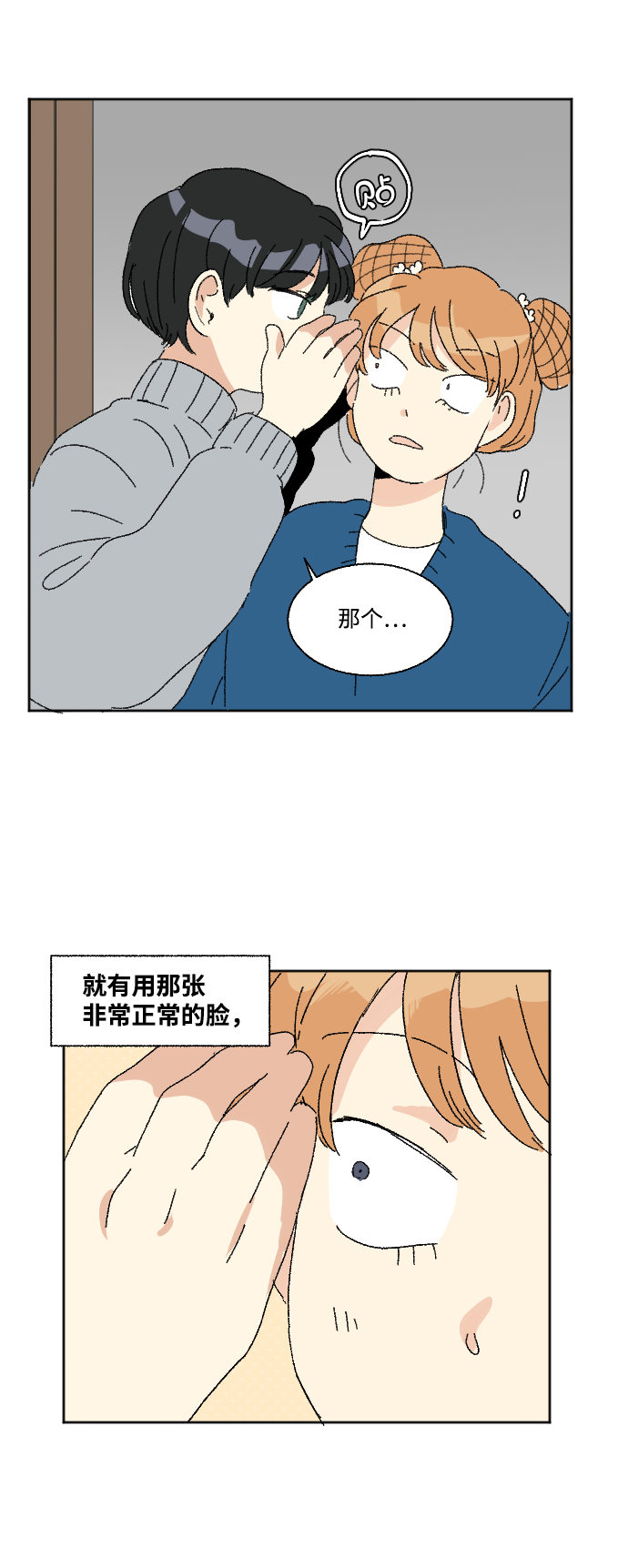 第41话54