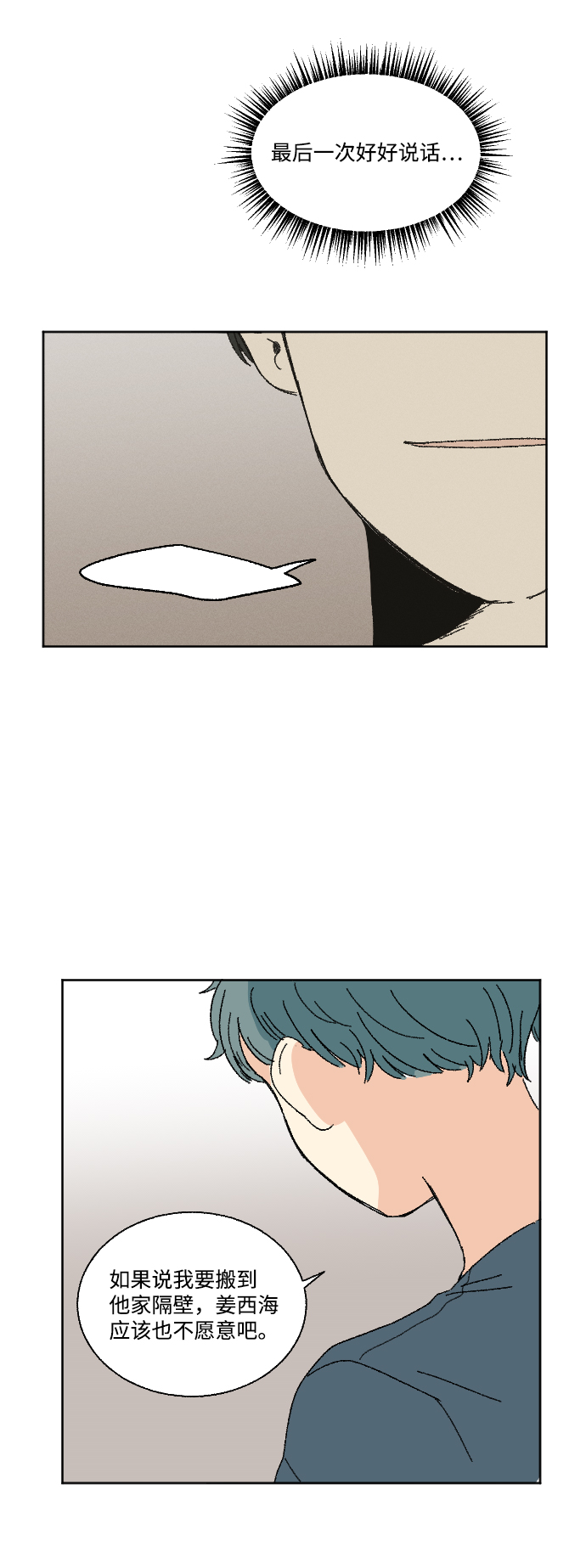 第41话6
