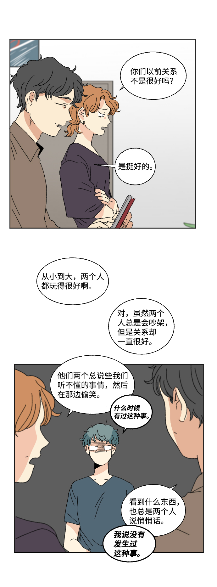 第41话7