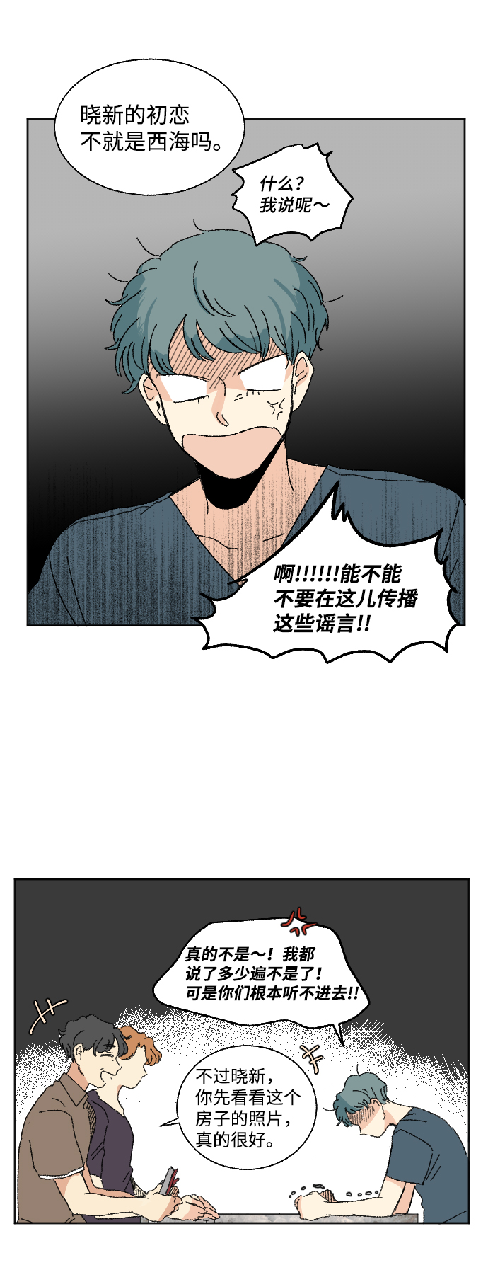第41话8