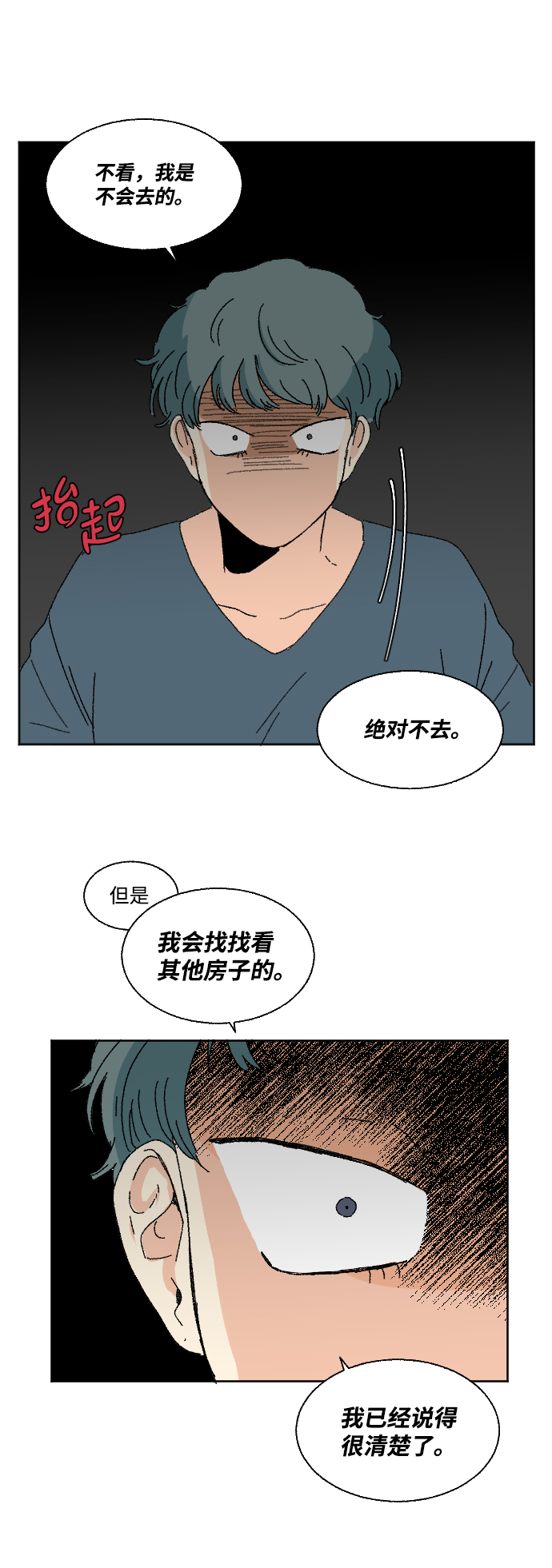 第41话9