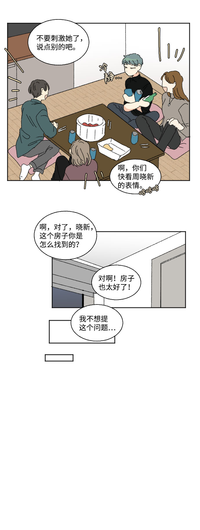 第42话21