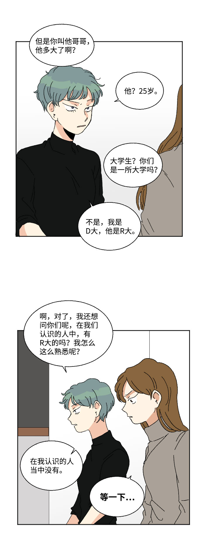 第42话9