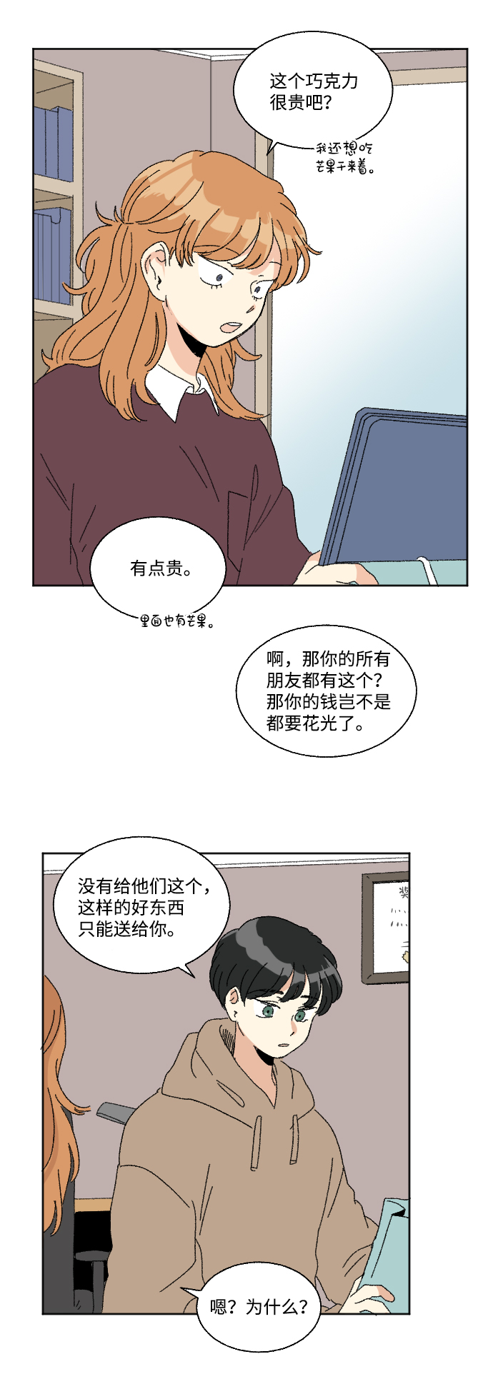 第45话11
