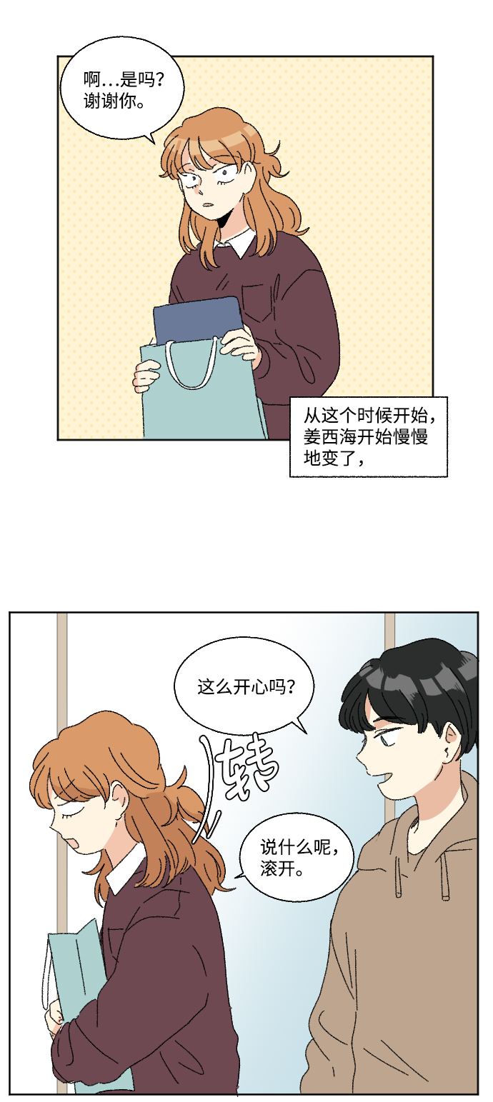 第45话13