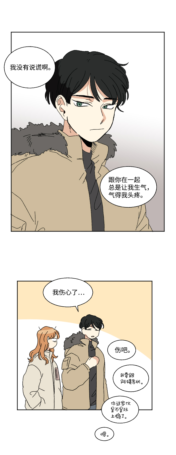 第45话29