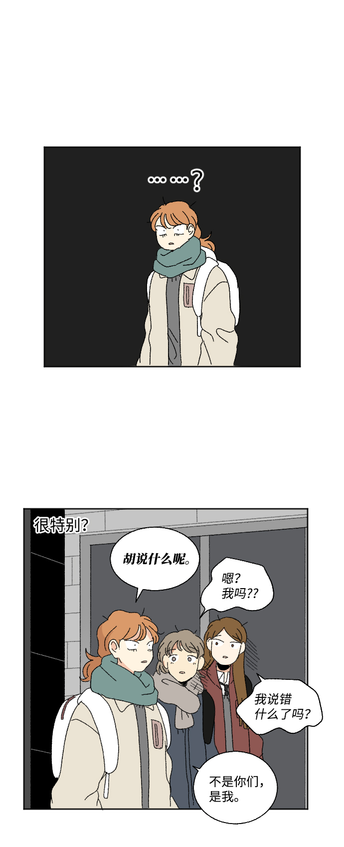 第45话36