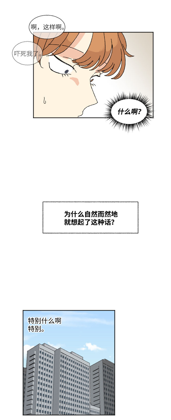 第45话37