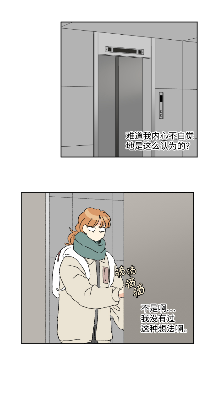 第45话38