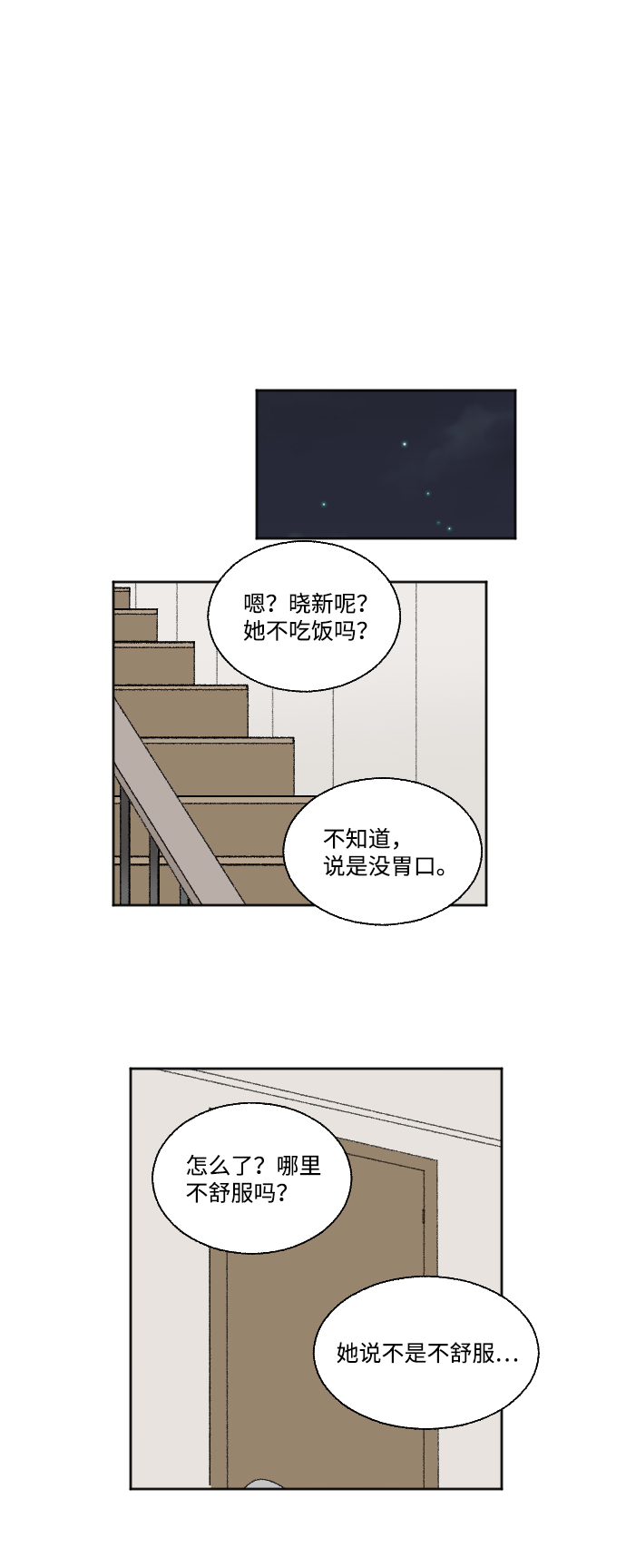 第45话43
