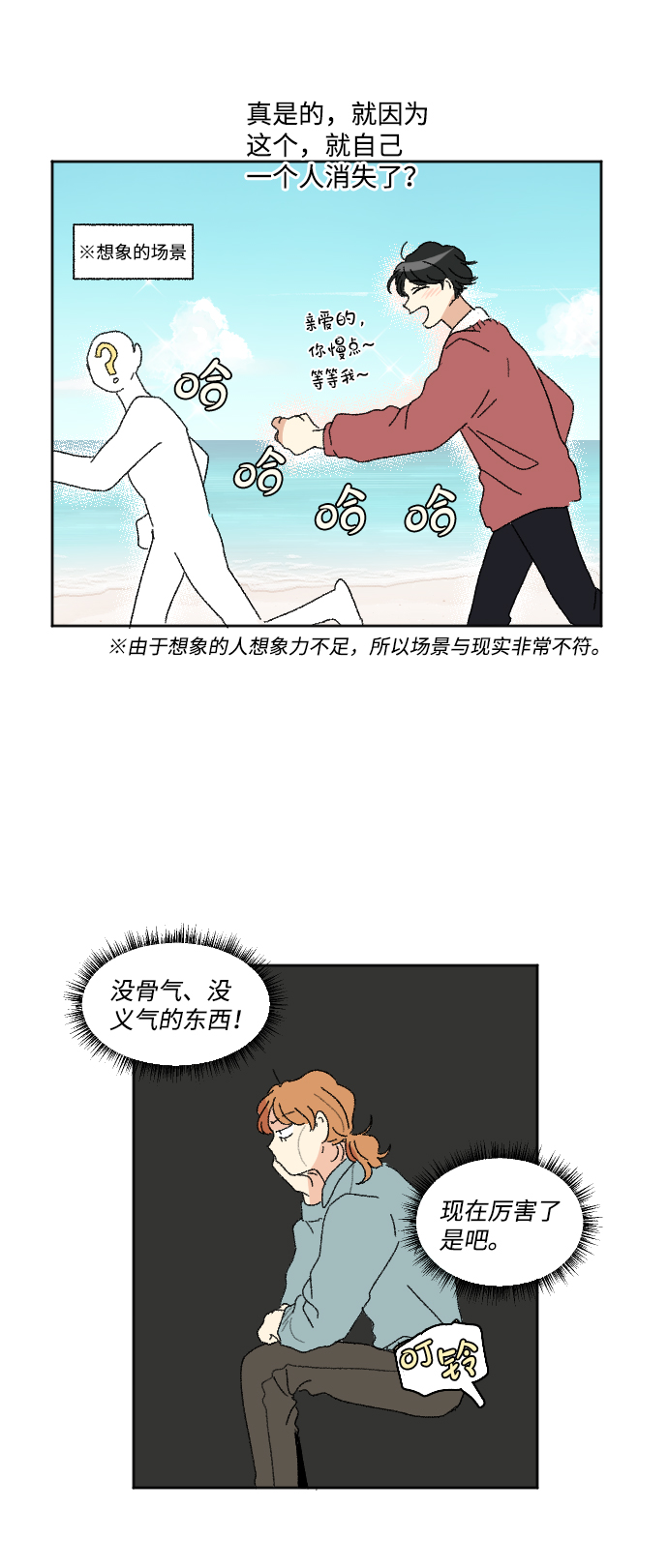 第46话13