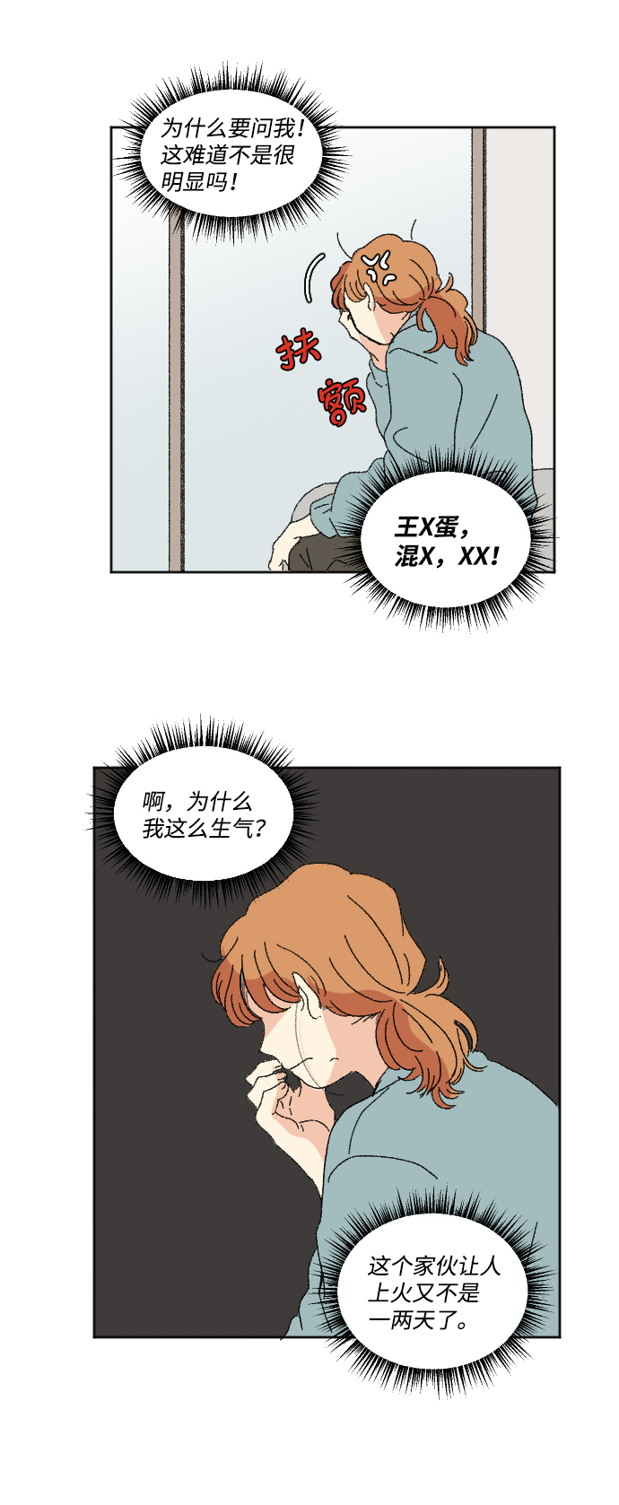 第46话16