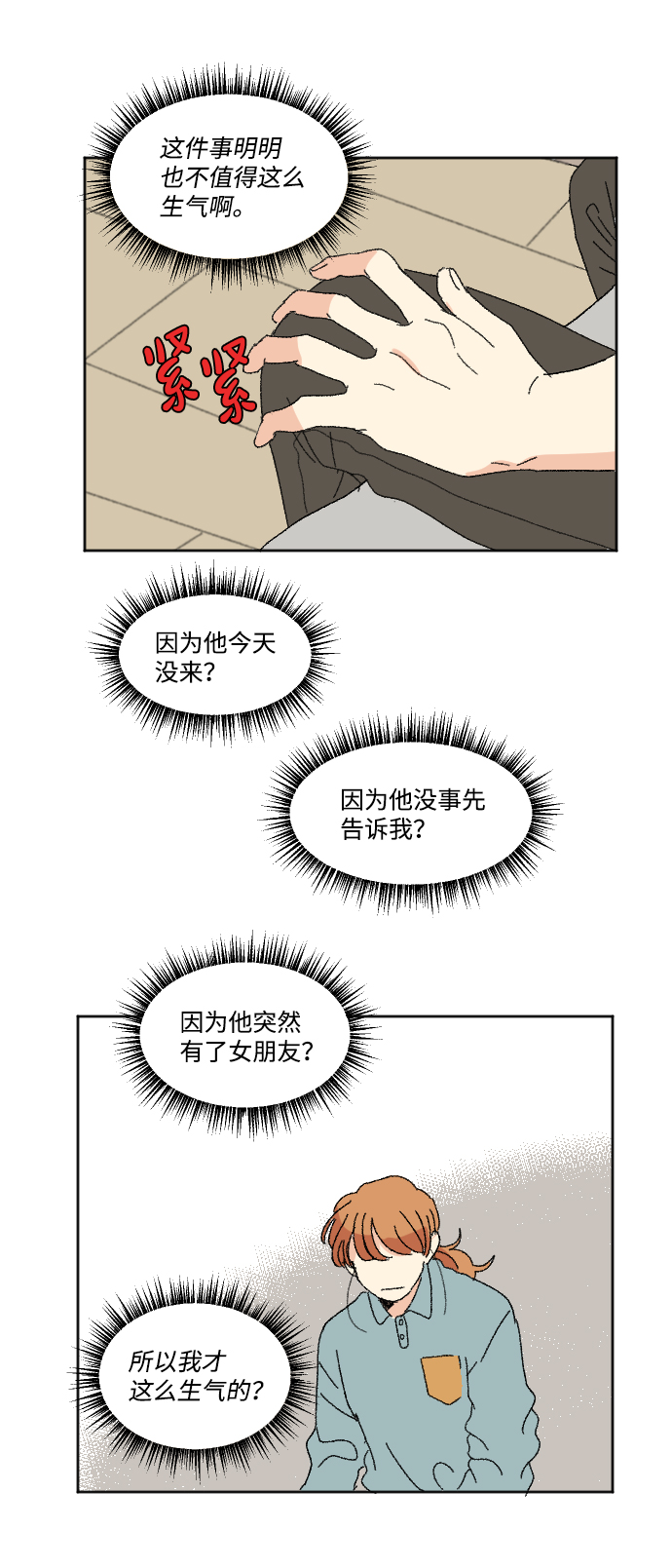 第46话17