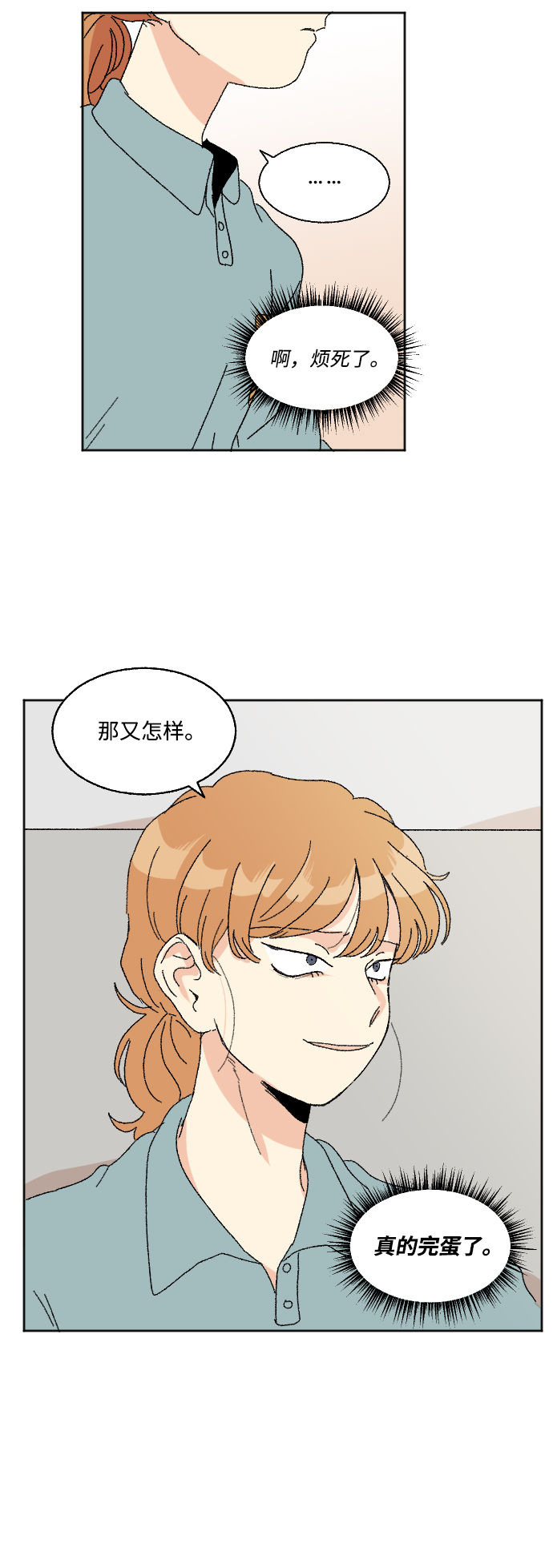 第46话26