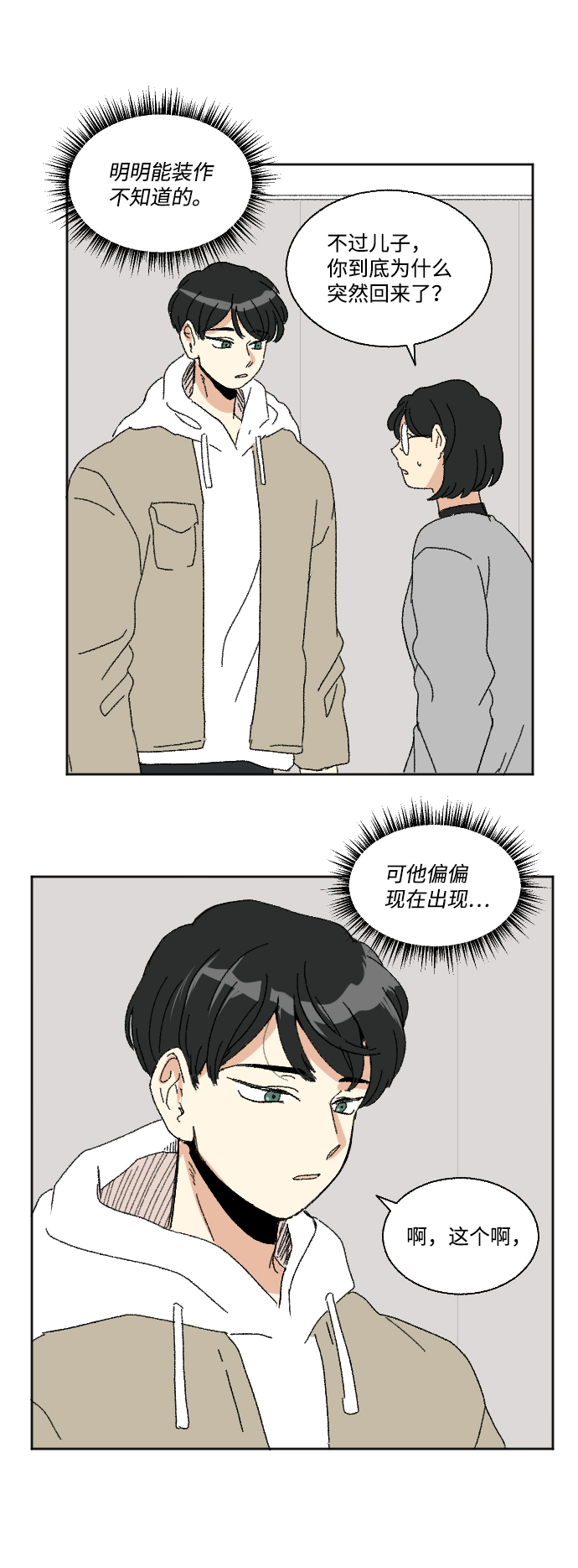 第46话27
