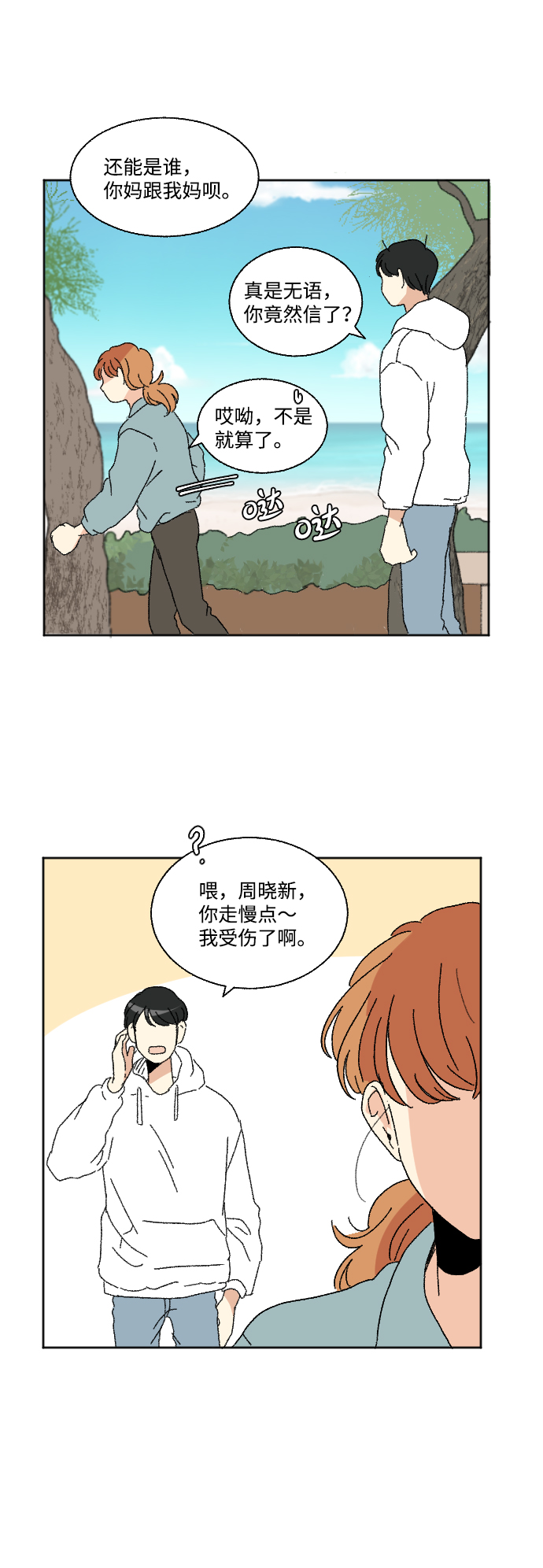 第46话36