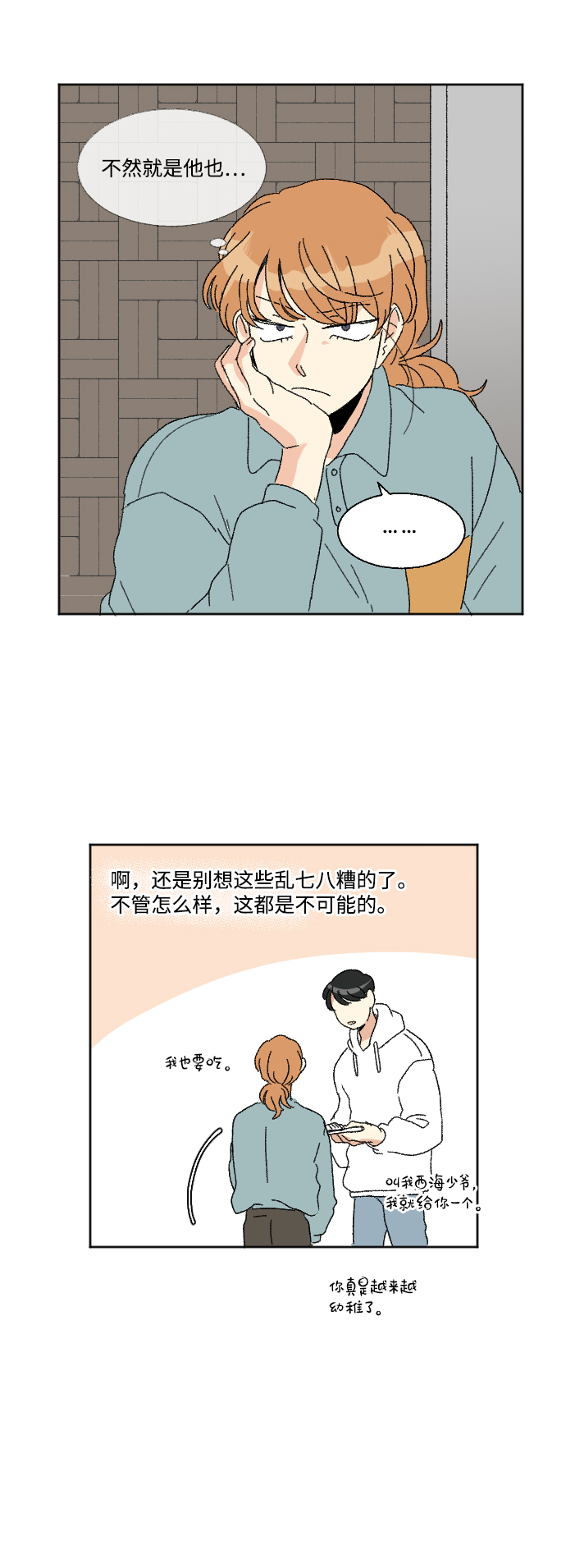 第46话42