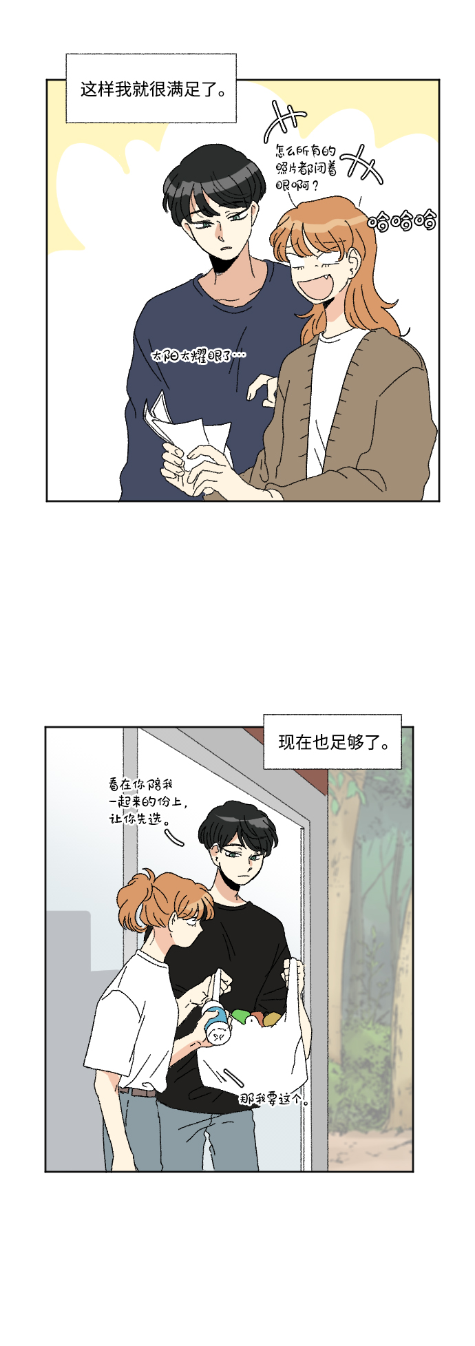 第46话43