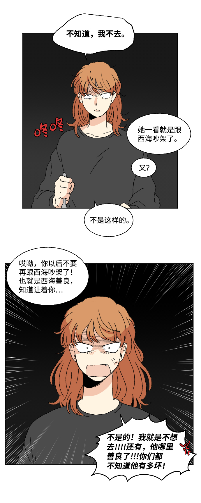 第46话5
