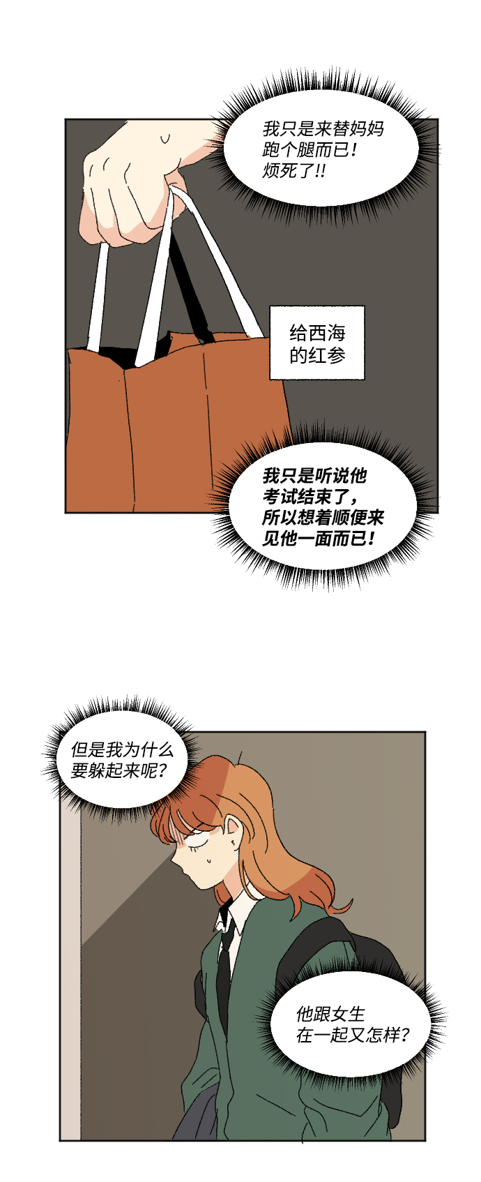 第46话54