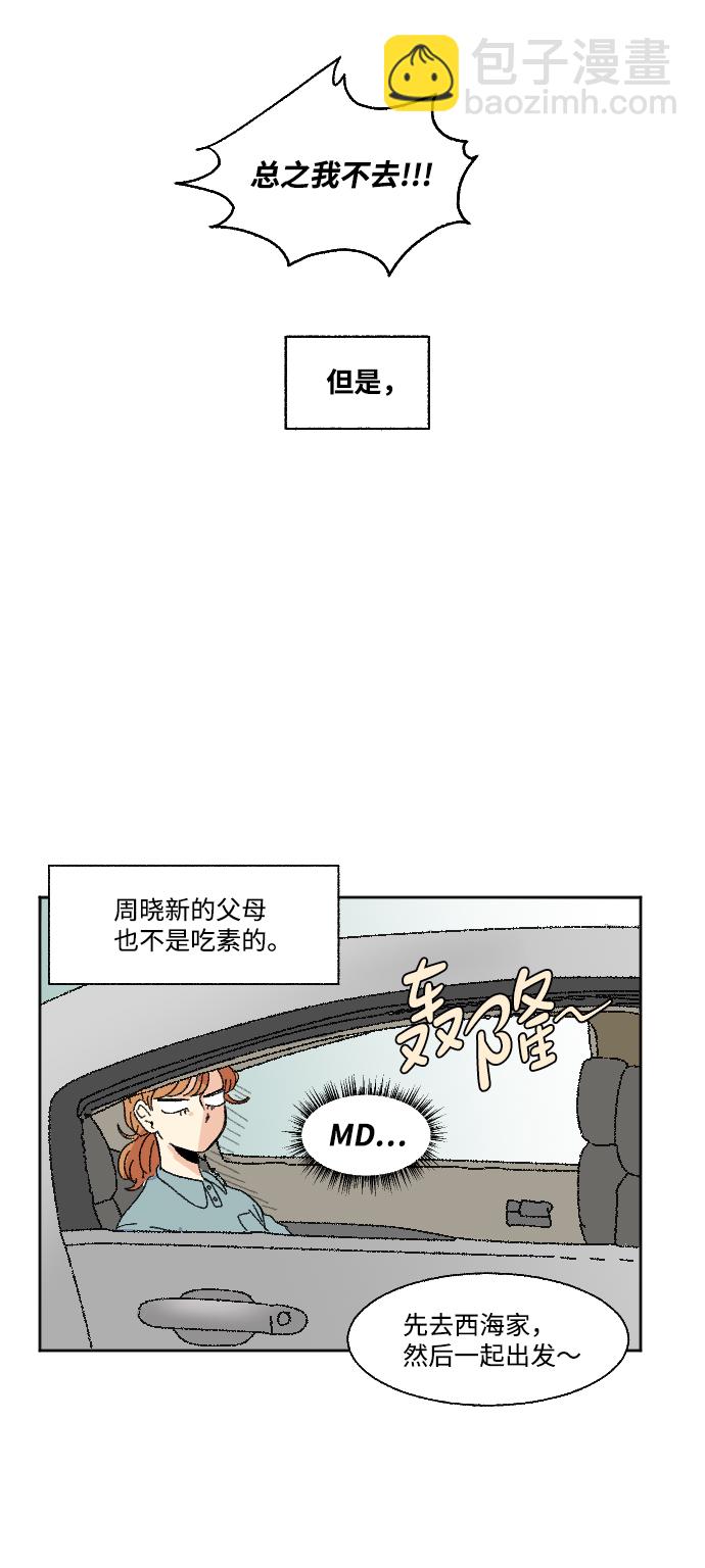 第46话6