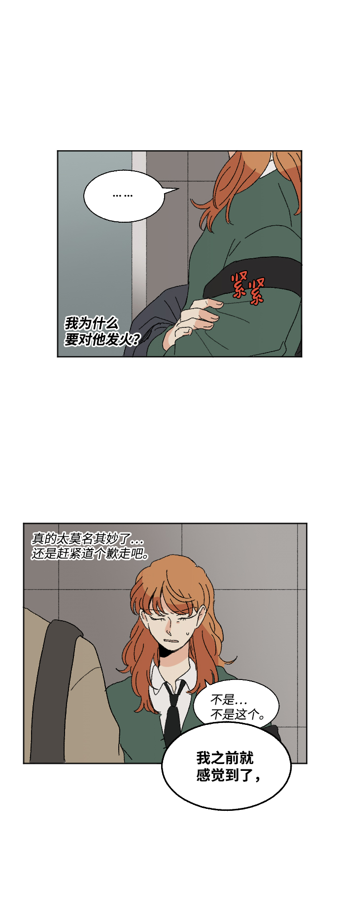 第46话68