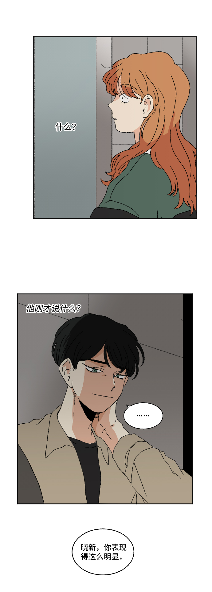 第46话71