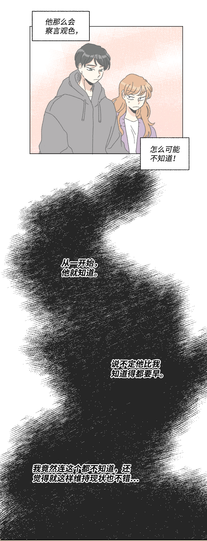 第46话77