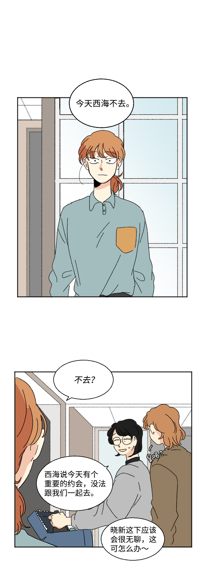 第46话8
