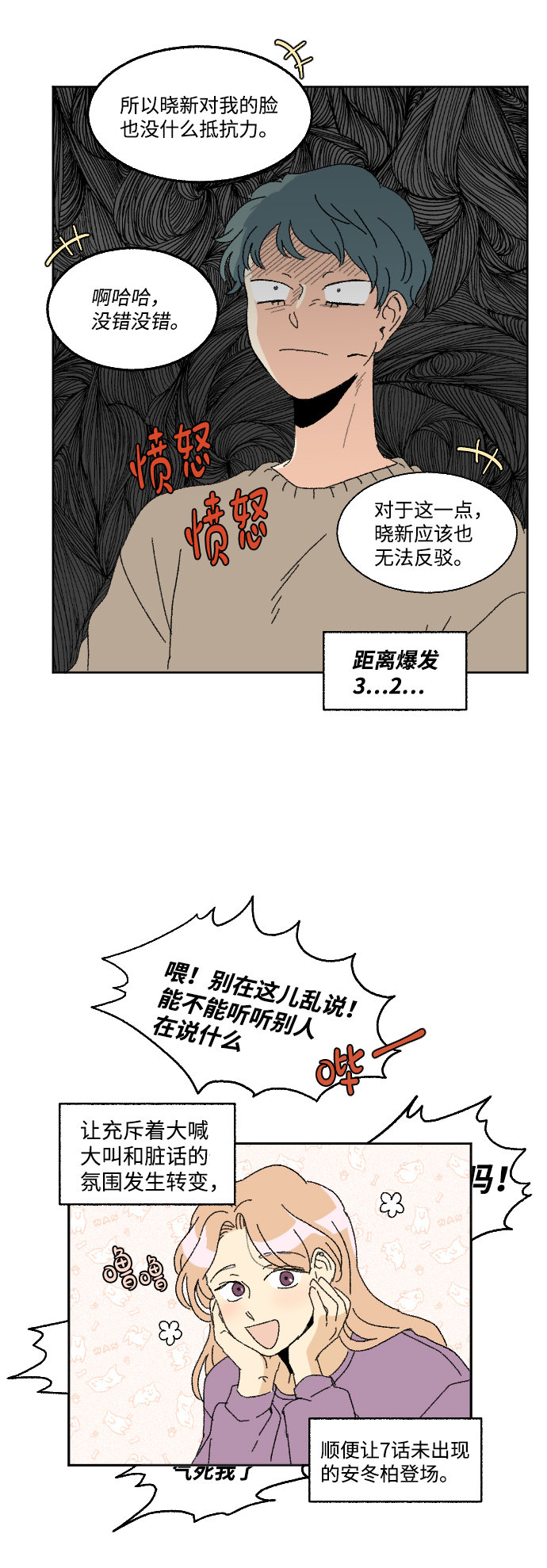 第47话36