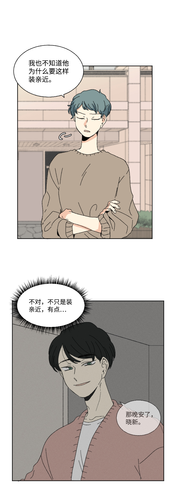 第47话5
