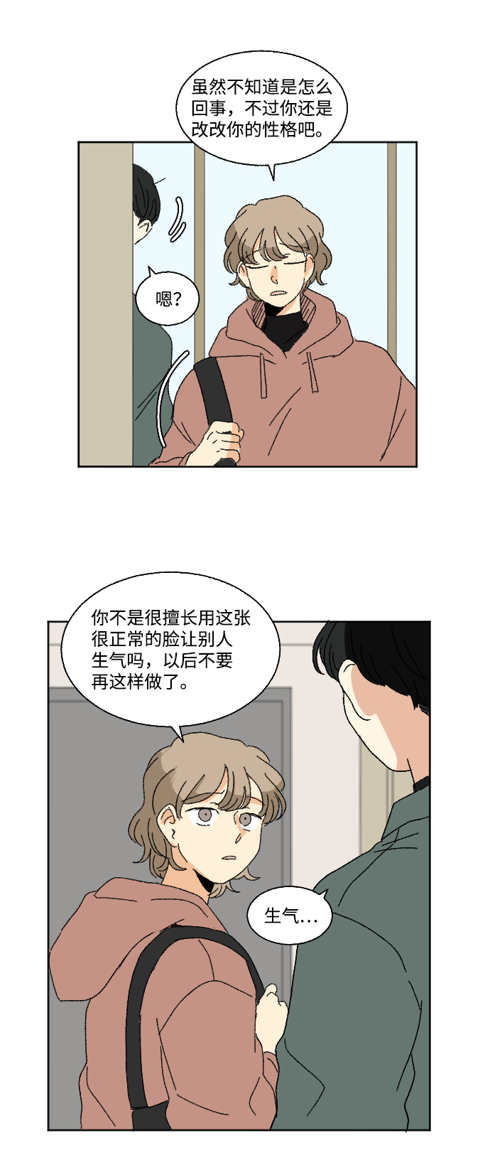 第47话60