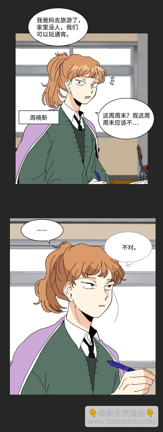 第47话9