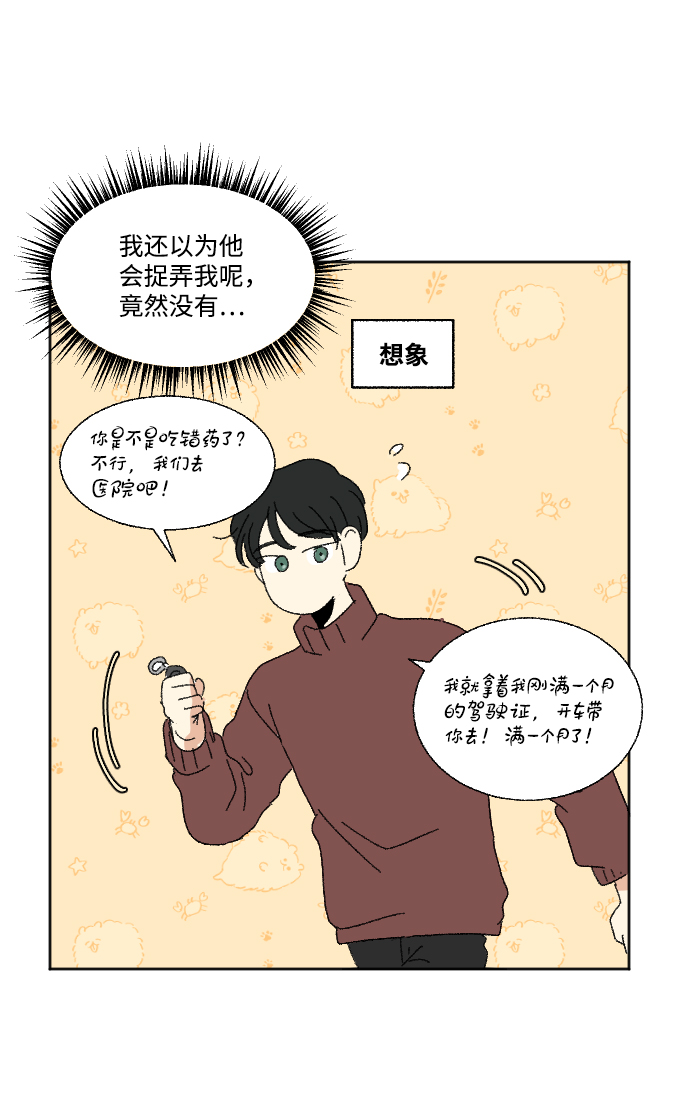 第48话31