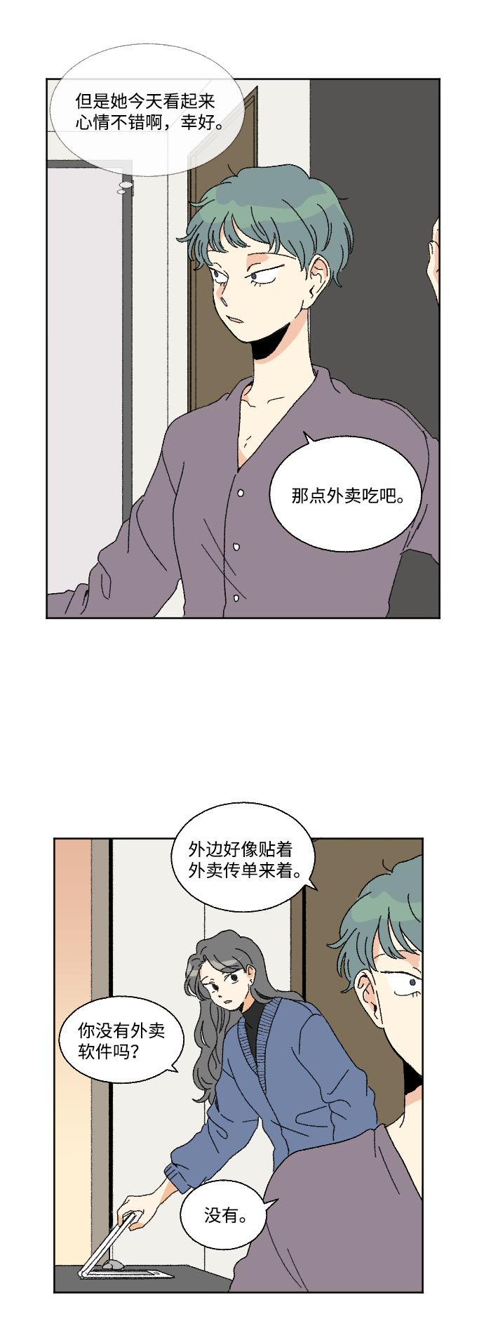 第48话4