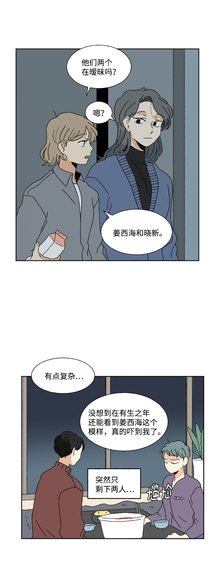 第48话43