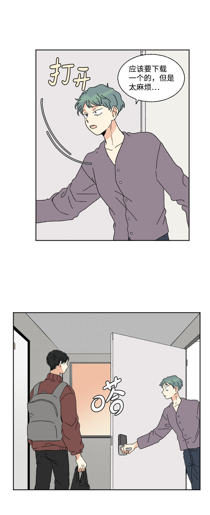 第48话5