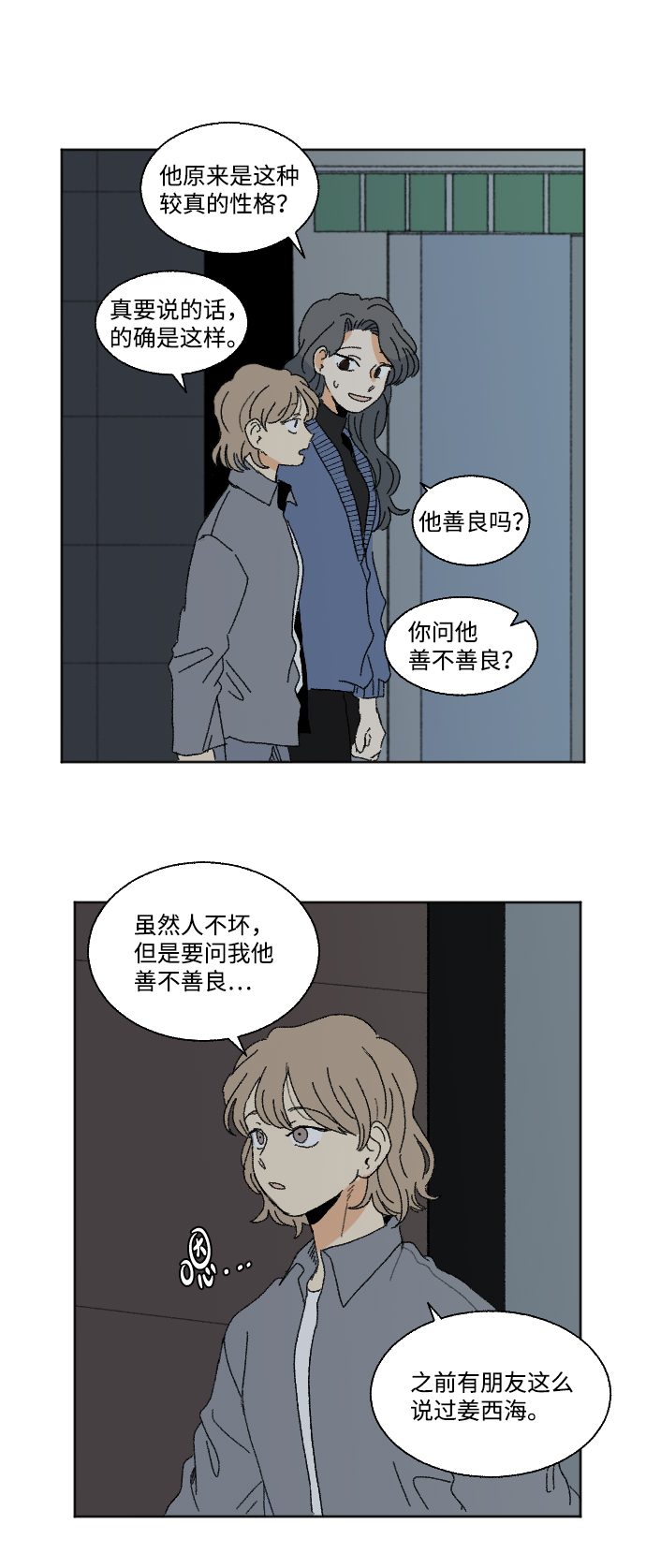 第48话52