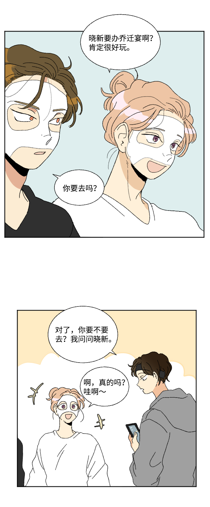 第48话90