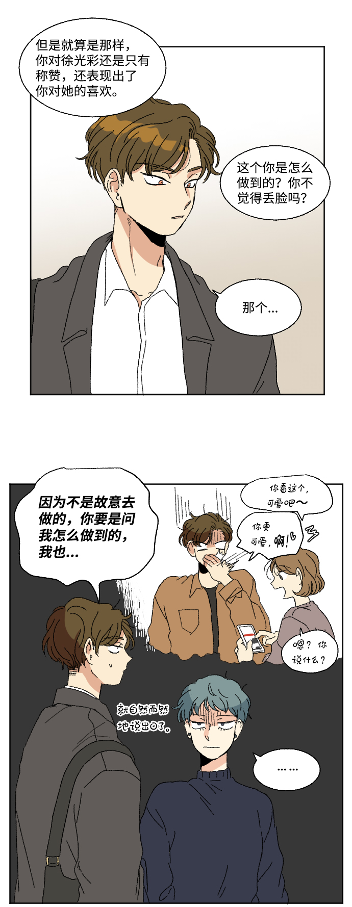 第49话16