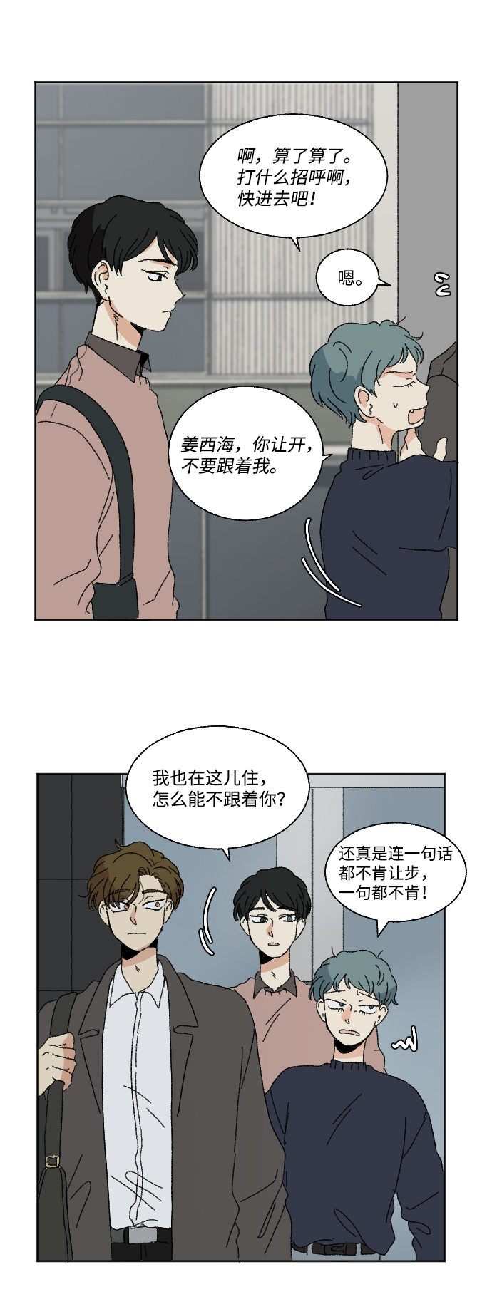 第49话23