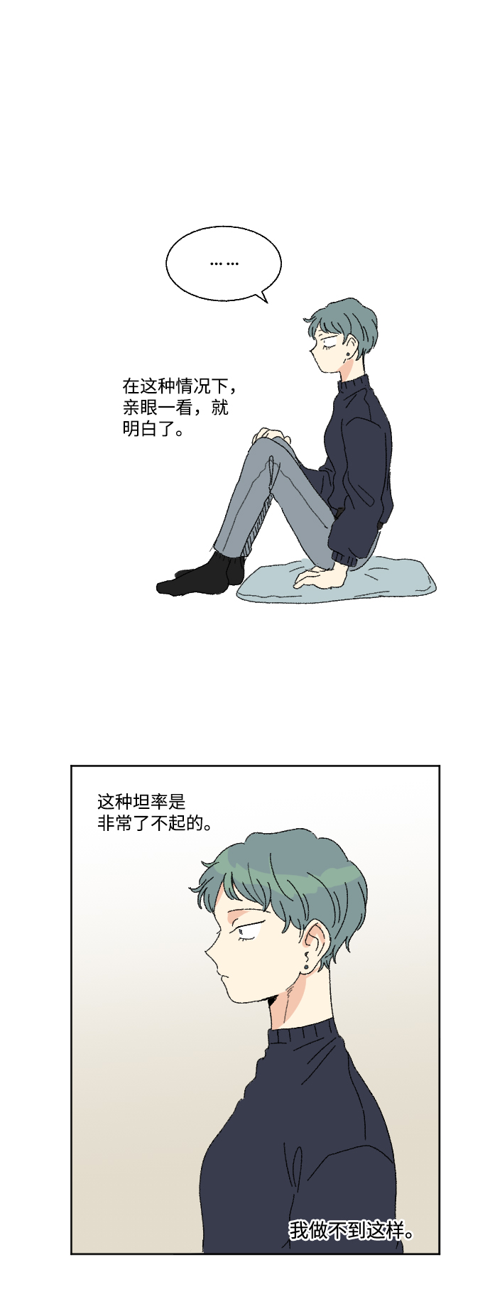 第49话60