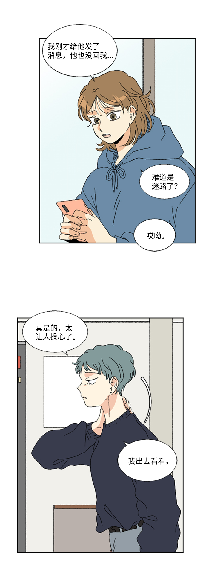 第49话7
