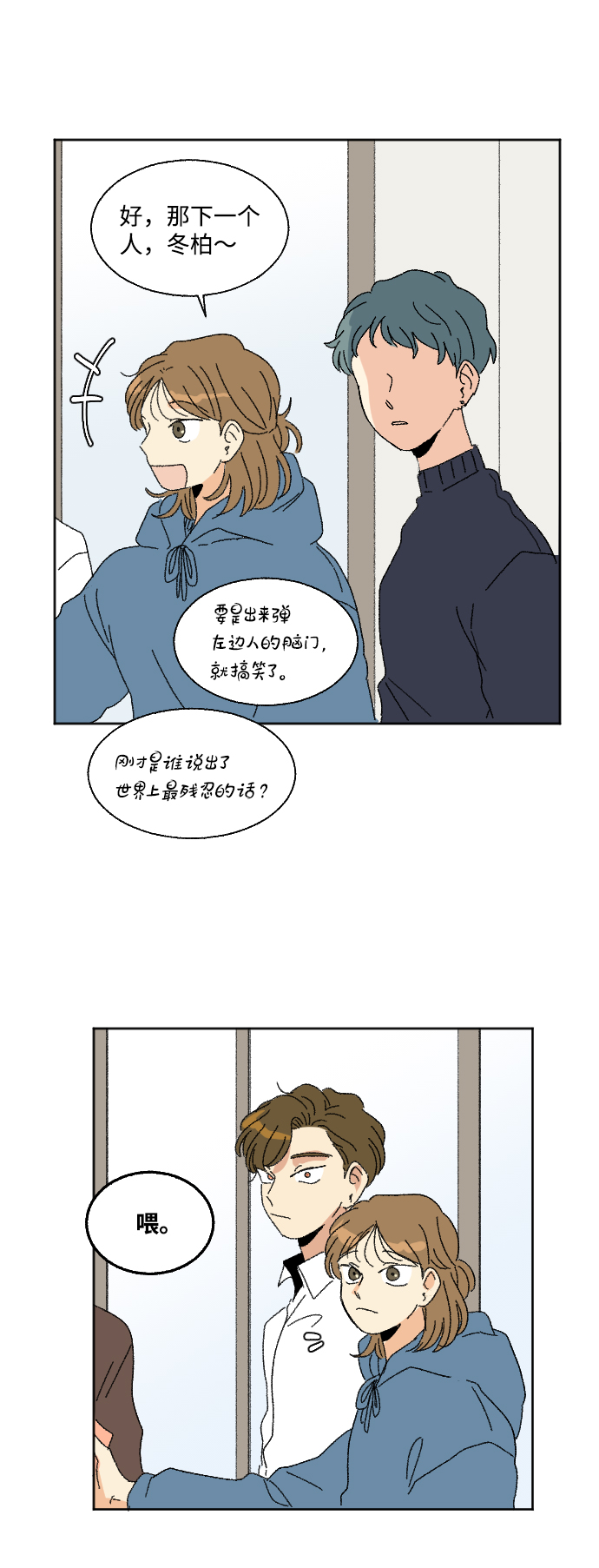 第49话84