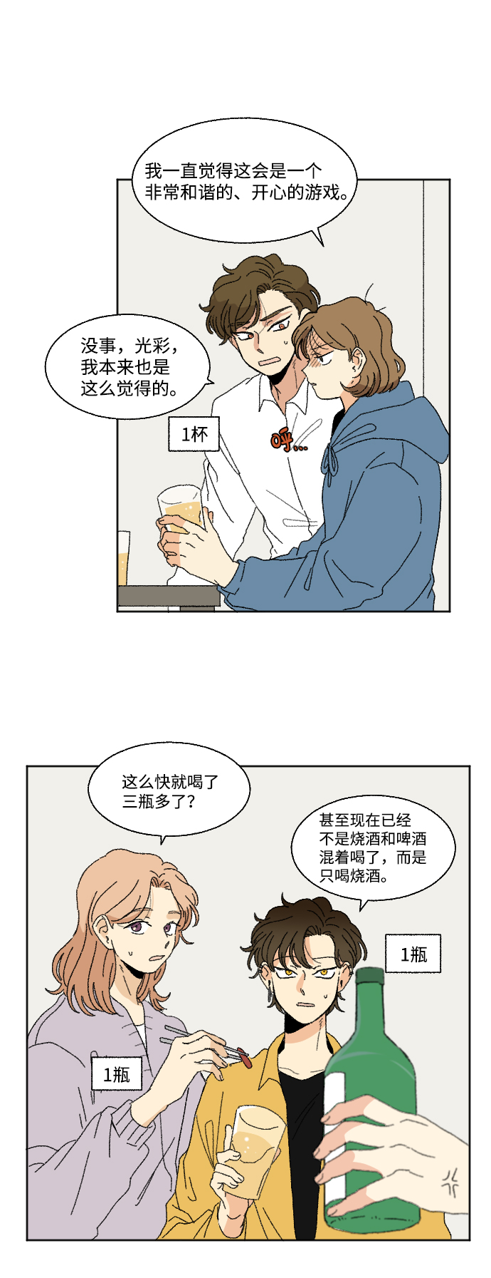第50话1