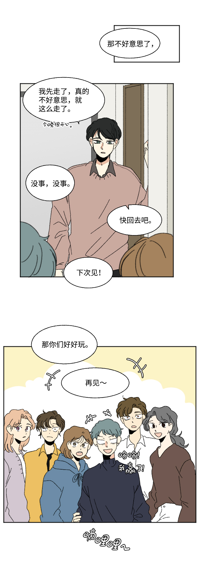 第50话12