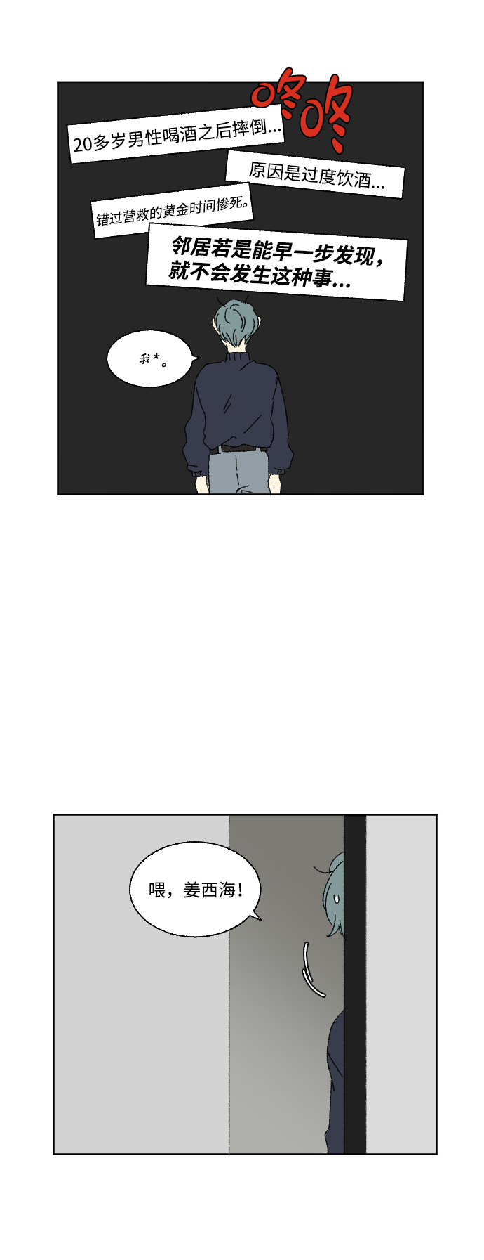 第50话19